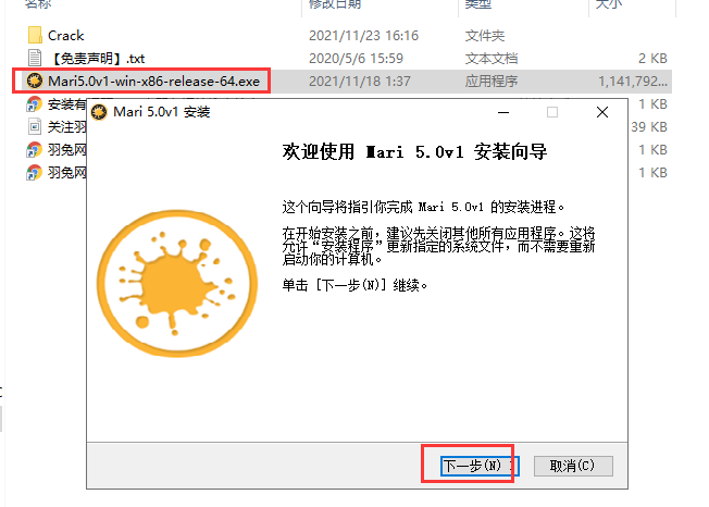 The Foundry Mari 5.0【附安装破解教程】完美破解版安装图文教程、破解注册方法