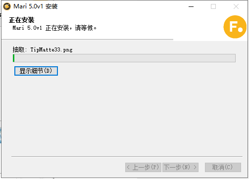 The Foundry Mari 5.0【附安装破解教程】完美破解版安装图文教程、破解注册方法