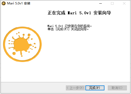 The Foundry Mari 5.0【附安装破解教程】完美破解版安装图文教程、破解注册方法