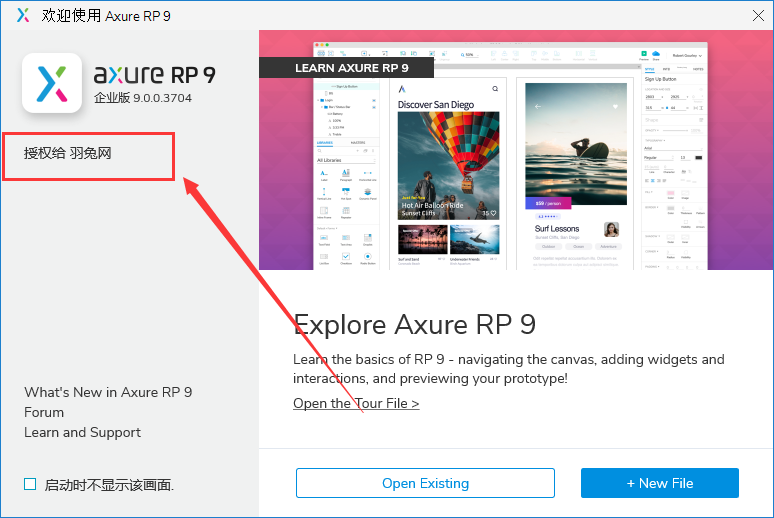 axure设计桌面软件下载