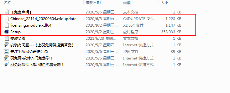 cinema 4d官网免费软件下载