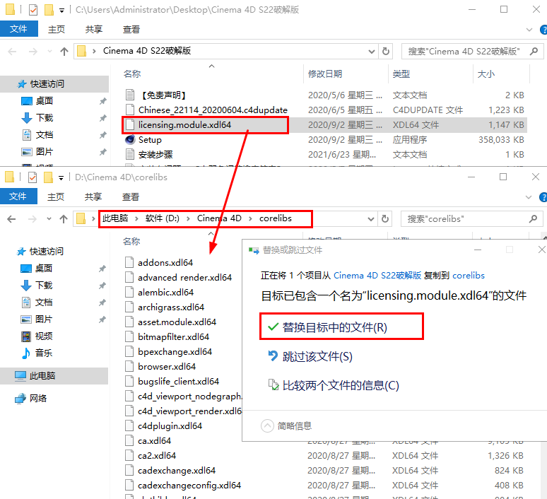 Cinema 4D S22下载【C4D S22中文版】中文破解版安装图文教程、破解注册方法