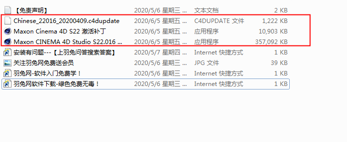 cinema 4d软件下载