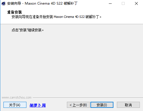 Cinema 4D S22下载【C4D S22中文版】简体中文破解版安装图文教程、破解注册方法