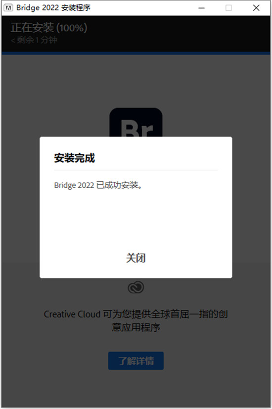 Adobe Bridge CC2022【Br资源管理软件】免激活破解版下载安装图文教程、破解注册方法