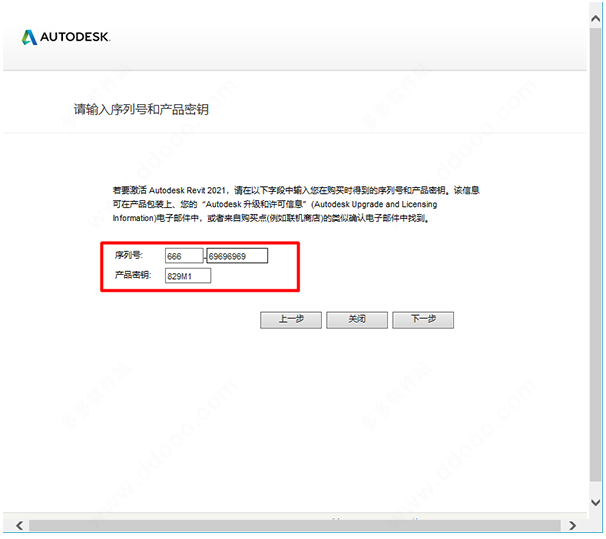 Autodesk revit 2021【建筑信息模型设计软件】破解版安装图文教程、破解注册方法