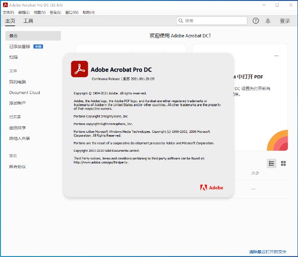 acrobat reader 破解版下载