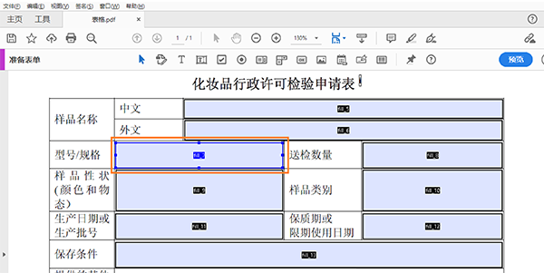 acrobat reader12官方下载