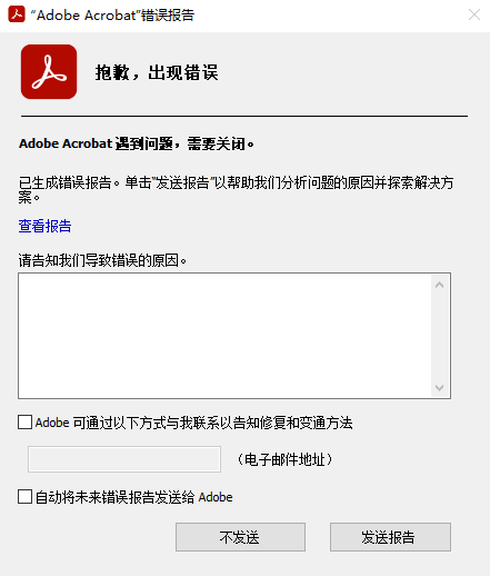 税务局下载acrobat reader