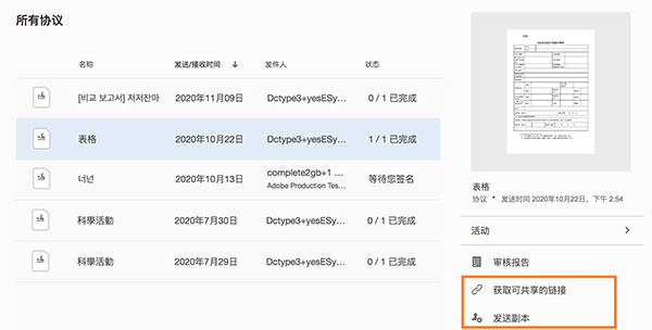 adobe acrobat reader 中文版下载