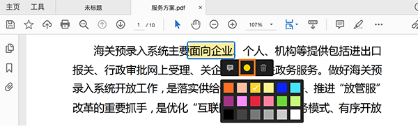 adobe+acrobat+reader免费下载