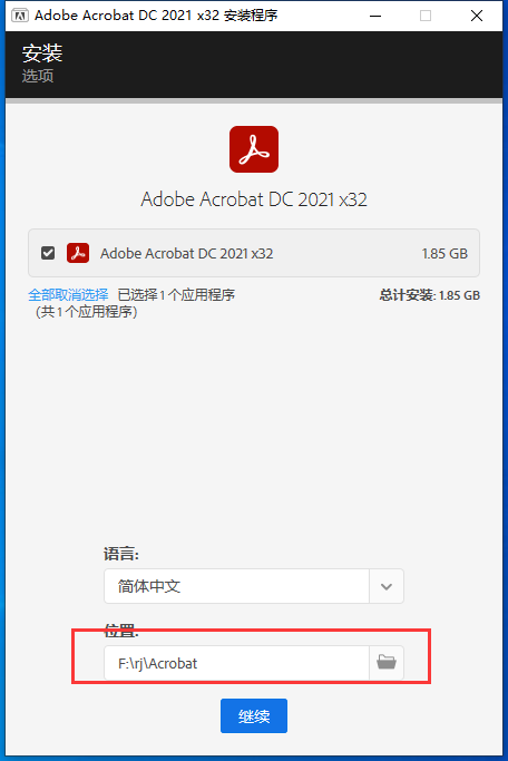 Acrobat Reader DC2021【Adobe Reader DC2021】中文破解版安装图文教程、破解注册方法