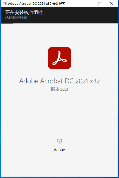 Acrobat Reader DC2021【Adobe Reader DC2021】中文破解版安装图文教程、破解注册方法
