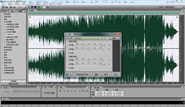 audition软件怎么下载在电脑上