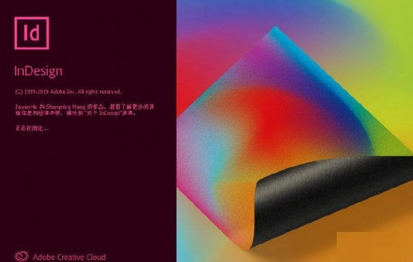 卸载indesign软件下载
