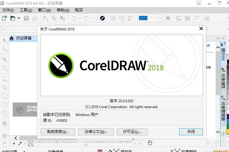 制图软件coreldraw下载