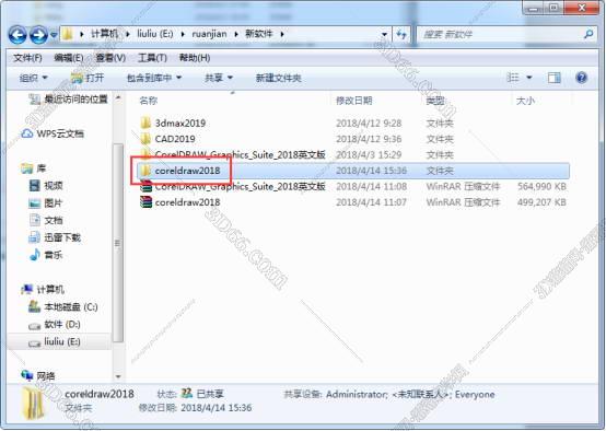 CorelDraw2018官方中文版安装图文教程、破解注册方法