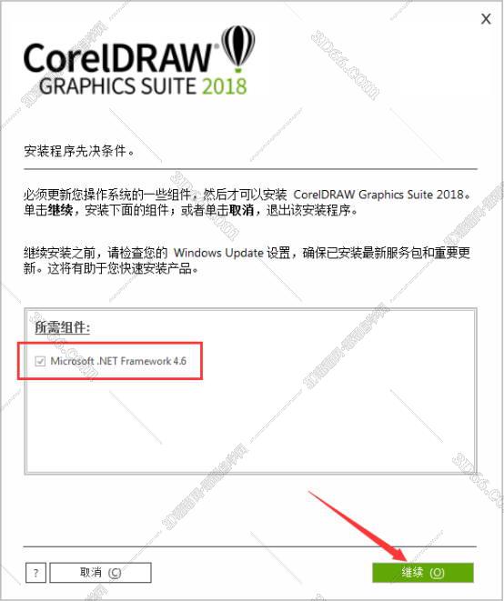 CorelDraw2018官方中文版安装图文教程、破解注册方法