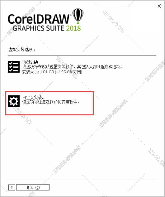 CorelDraw2018官方中文版安装图文教程、破解注册方法