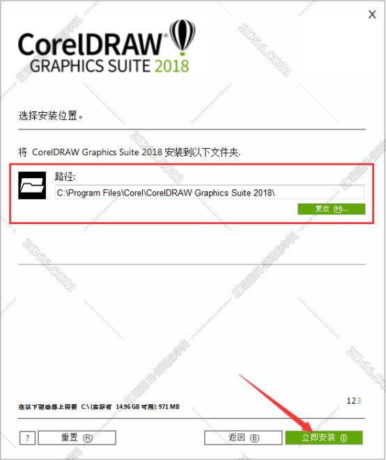 CorelDraw2018官方中文版安装图文教程、破解注册方法
