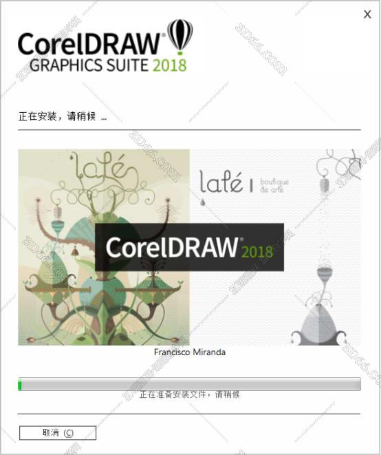 CorelDraw2018官方中文版安装图文教程、破解注册方法