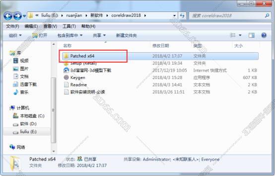 CorelDraw2018官方中文版安装图文教程、破解注册方法