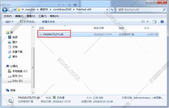 CorelDraw2018官方中文版安装图文教程、破解注册方法