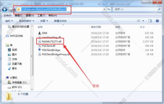 CorelDraw2018官方中文版安装图文教程、破解注册方法