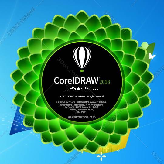 CorelDraw2018官方中文版安装图文教程、破解注册方法