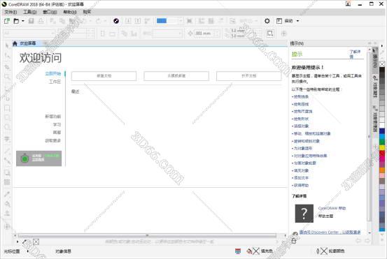 CorelDraw2018官方中文版安装图文教程、破解注册方法