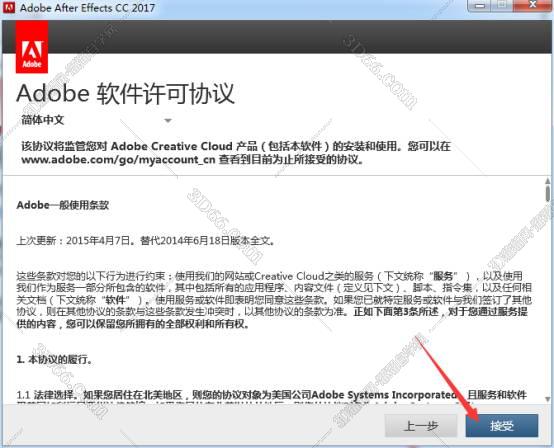 Adobe After Effects cc 2017简体中文激活版安装图文教程、破解注册方法