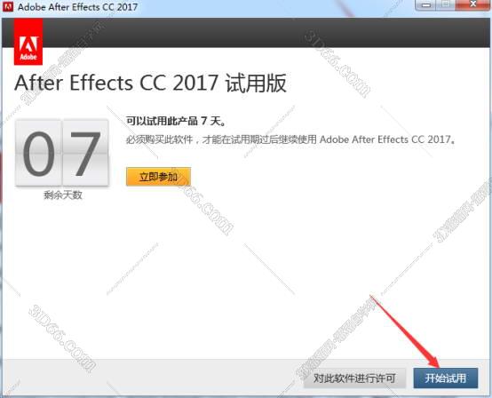 Adobe After Effects cc 2017简体中文激活版安装图文教程、破解注册方法
