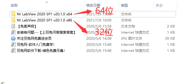 LabVIEW2020英文版【LabVIEW2020】绿色英文版安装图文教程、破解注册方法