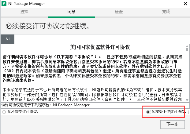 LabVIEW2020英文版【LabVIEW2020】绿色英文版安装图文教程、破解注册方法