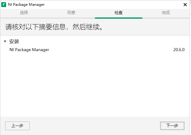 LabVIEW2020英文版【LabVIEW2020】绿色英文版安装图文教程、破解注册方法