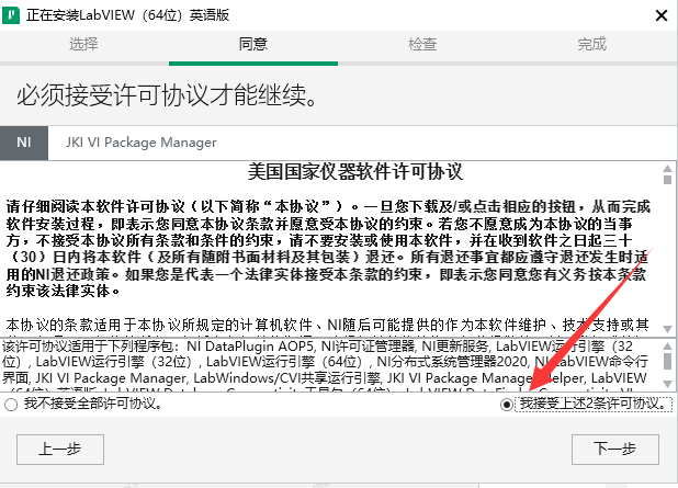 LabVIEW2020英文版【LabVIEW2020】绿色英文版安装图文教程、破解注册方法