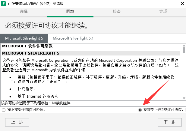 LabVIEW2020英文版【LabVIEW2020】绿色英文版安装图文教程、破解注册方法