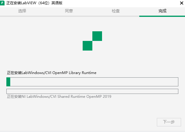 LabVIEW2020英文版【LabVIEW2020】绿色英文版安装图文教程、破解注册方法