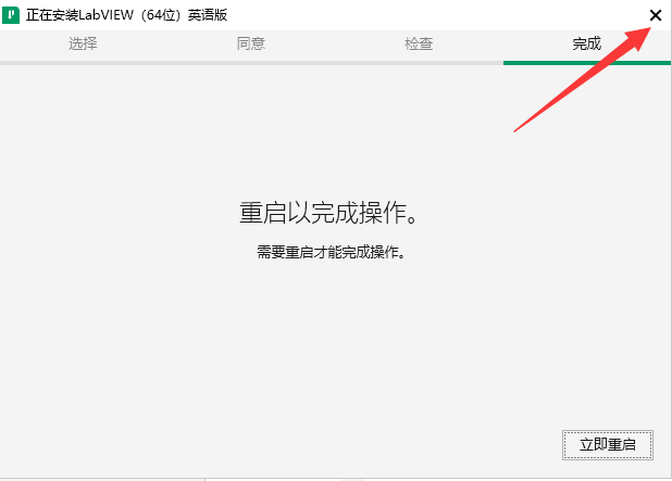 LabVIEW2020英文版【LabVIEW2020】绿色英文版安装图文教程、破解注册方法