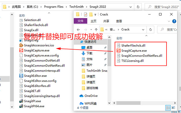 techsmith snagit 2022【屏幕截图软件】免费破解版安装图文教程、破解注册方法