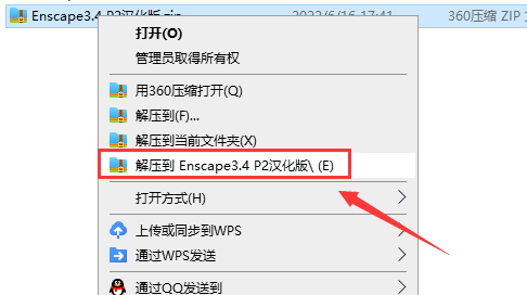 Enscape for Sketchup 3.4破解软件【EN渲染器3.4】汉化破解预览版安装图文教程、破解注册方法