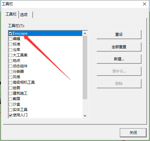 Enscape for Sketchup 3.4破解软件【EN渲染器3.4】汉化破解预览版安装图文教程、破解注册方法