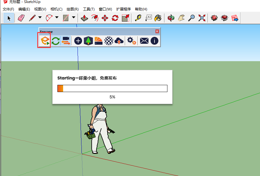 Enscape for Sketchup 3.4破解软件【EN渲染器3.4】汉化破解预览版安装图文教程、破解注册方法