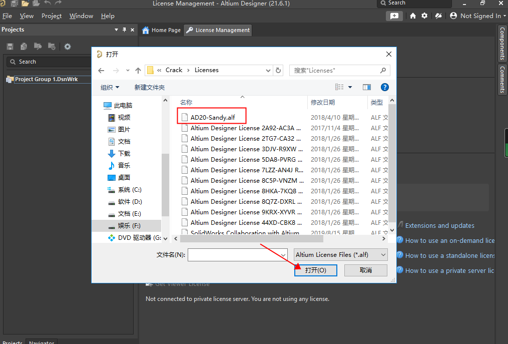 Altium Designer 2021.6.1 汉化绿色版免费下载安装图文教程、破解注册方法