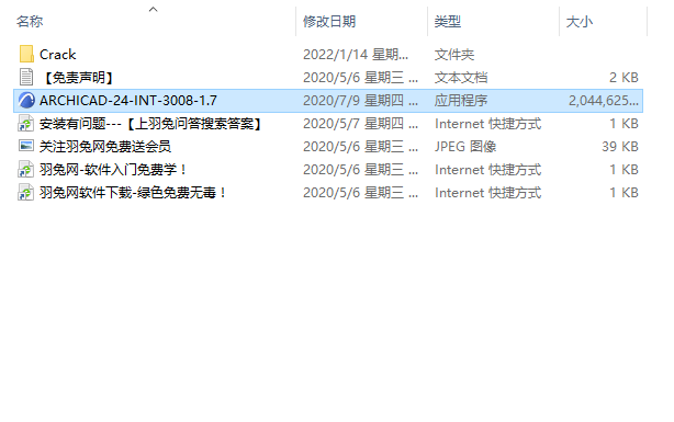 GraphiSoft Archicad V24【3D建筑信息软件】破解版免费下载 附安装教程安装图文教程、破解注册方法