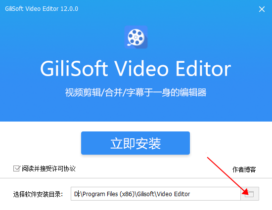gilisoft video editor v12【视频编辑软件】中文直装破解版安装图文教程、破解注册方法