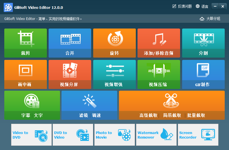 gilisoft video editor v12【视频编辑软件】中文直装破解版安装图文教程、破解注册方法