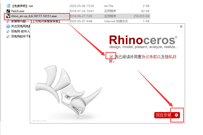Rhino 6.6【专业3D造型软件】v6.6.18177中文破解版安装图文教程、破解注册方法