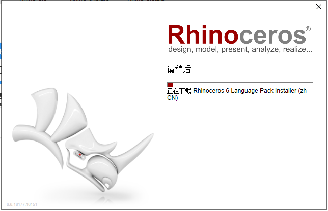 Rhino 6.6【专业3D造型软件】v6.6.18177中文破解版安装图文教程、破解注册方法