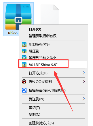 Rhino 6.6【附安装教程】免费破解版安装图文教程、破解注册方法